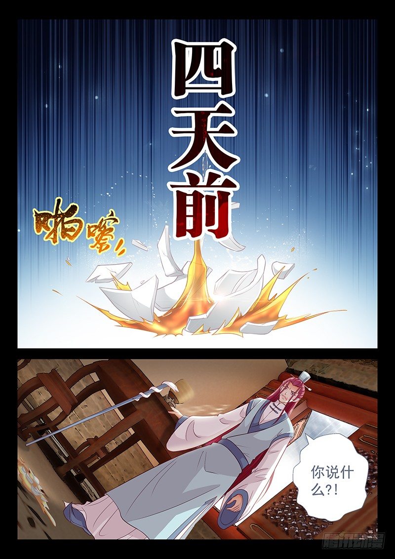 飞火师韩漫全集-061 你能不能闭嘴？无删减无遮挡章节图片 