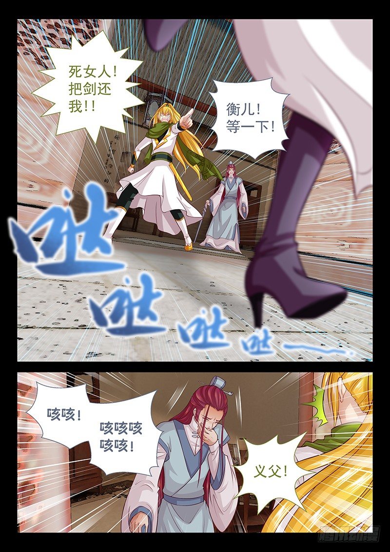 飞火师韩漫全集-062 守住秘密无删减无遮挡章节图片 