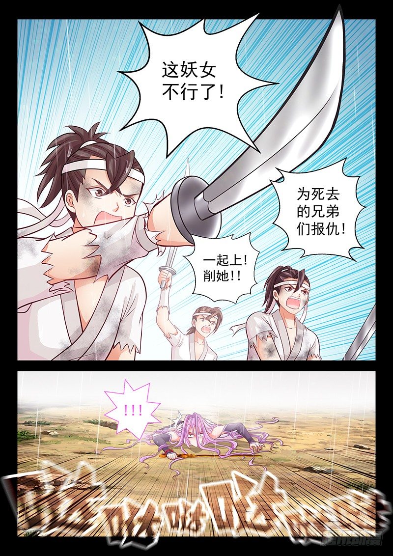 飞火师韩漫全集-068 一起上！无删减无遮挡章节图片 