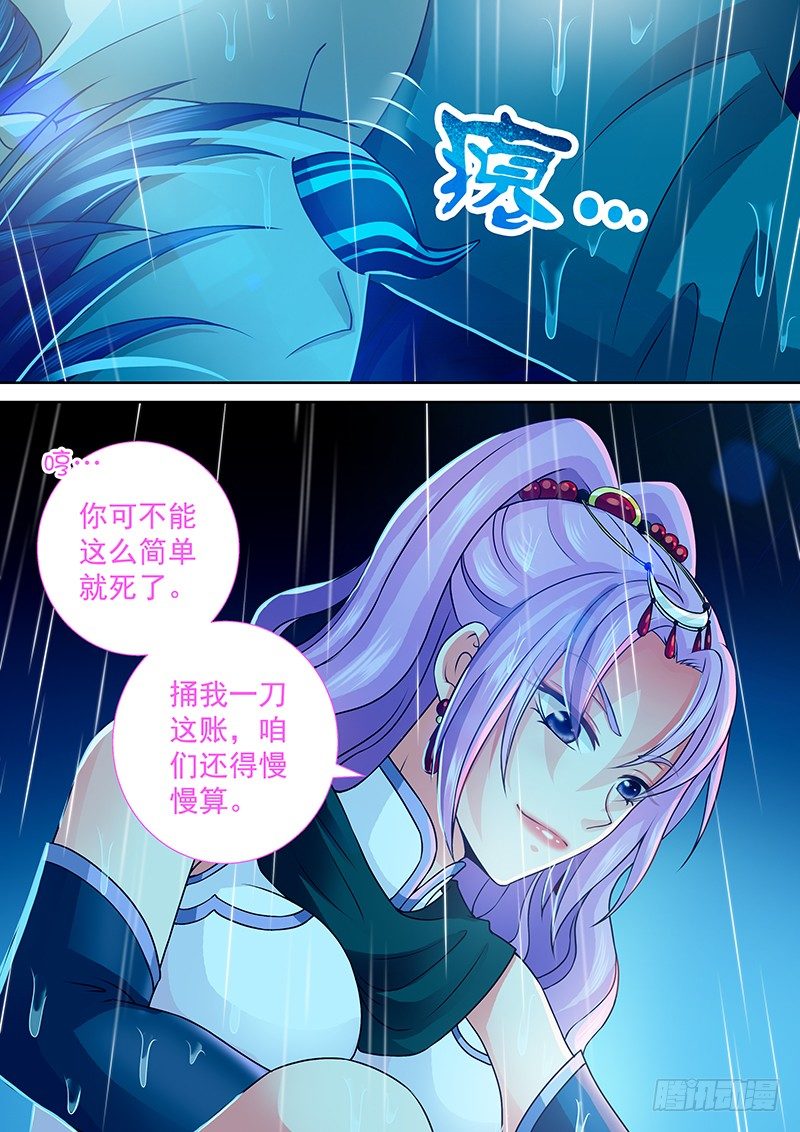 飞火师韩漫全集-074 回到现在无删减无遮挡章节图片 