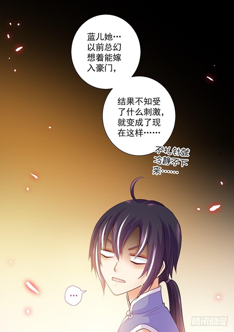 飞火师韩漫全集-075 女尊世界？！无删减无遮挡章节图片 