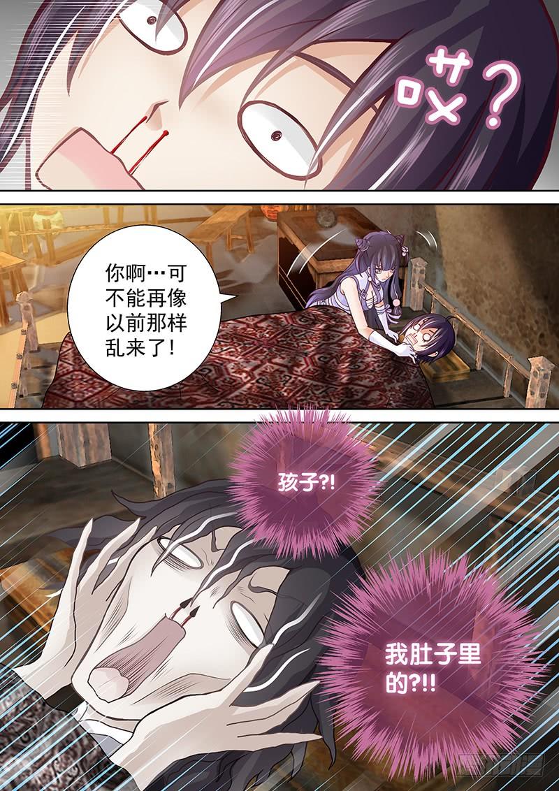 飞火师韩漫全集-075 女尊世界？！无删减无遮挡章节图片 