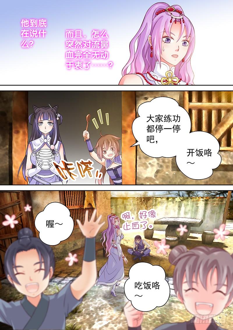 飞火师韩漫全集-077 我是你爸爸无删减无遮挡章节图片 