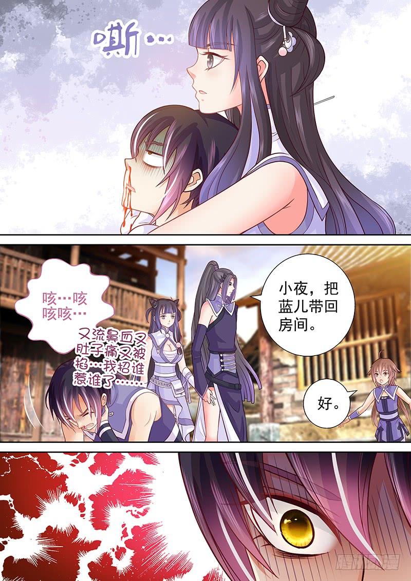 飞火师韩漫全集-078 夺舍大法无删减无遮挡章节图片 