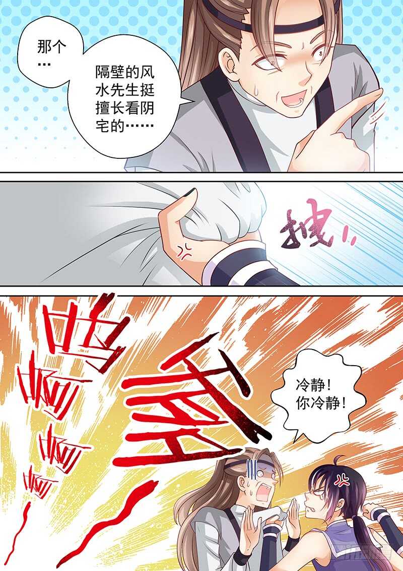 飞火师韩漫全集-080 药到命除无删减无遮挡章节图片 