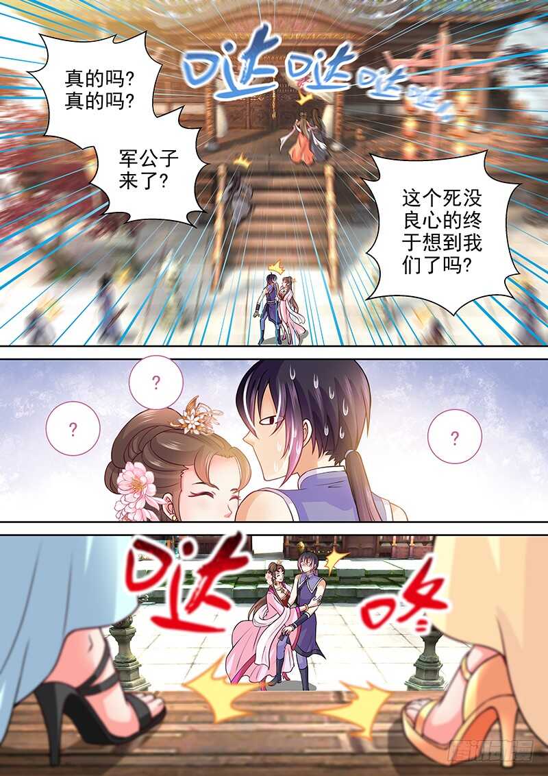 飞火师韩漫全集-081 工钱怎么算？无删减无遮挡章节图片 