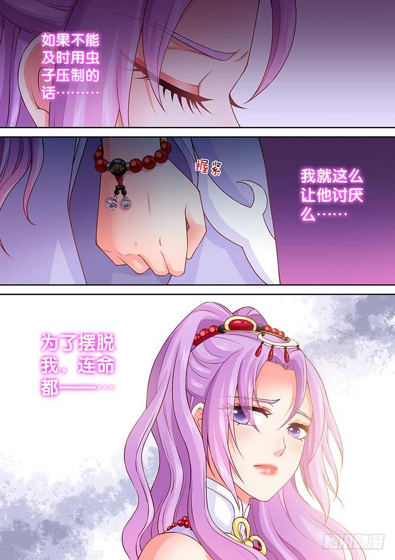 飞火师韩漫全集-082 老司机无删减无遮挡章节图片 