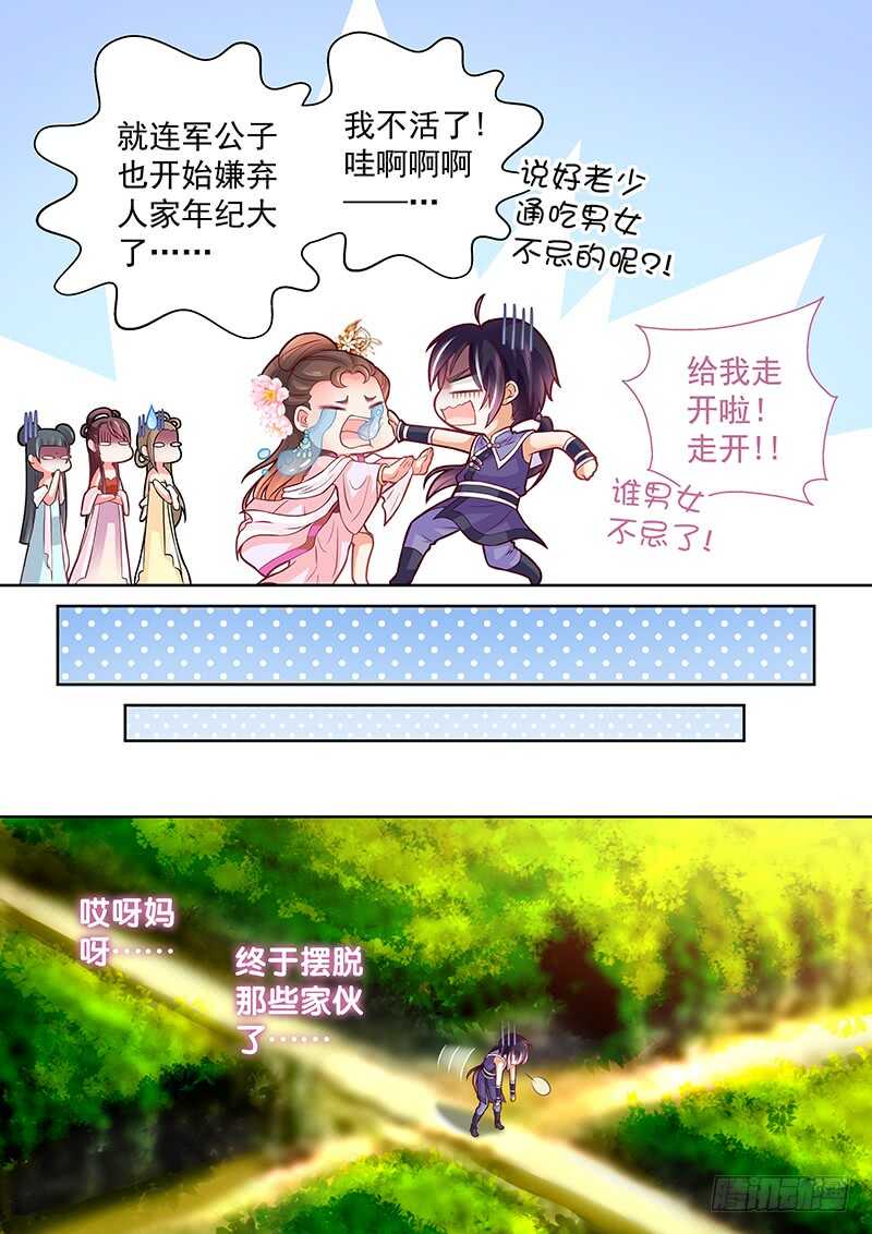 飞火师韩漫全集-082 老司机无删减无遮挡章节图片 