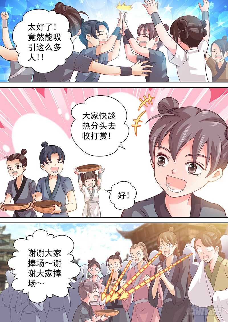 飞火师韩漫全集-085 白嫖无删减无遮挡章节图片 