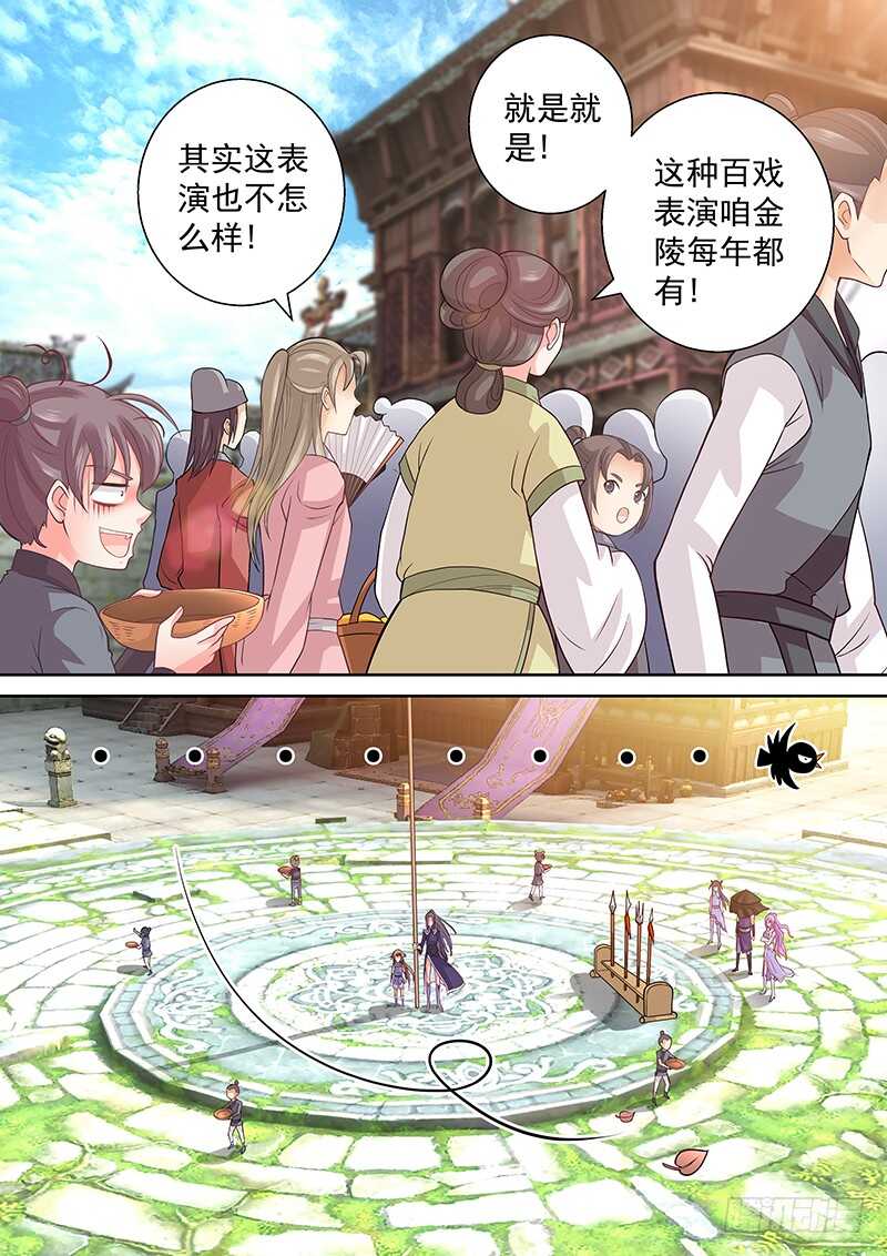 飞火师韩漫全集-085 白嫖无删减无遮挡章节图片 