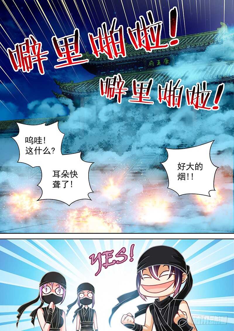 飞火师韩漫全集-089 黑火药无删减无遮挡章节图片 