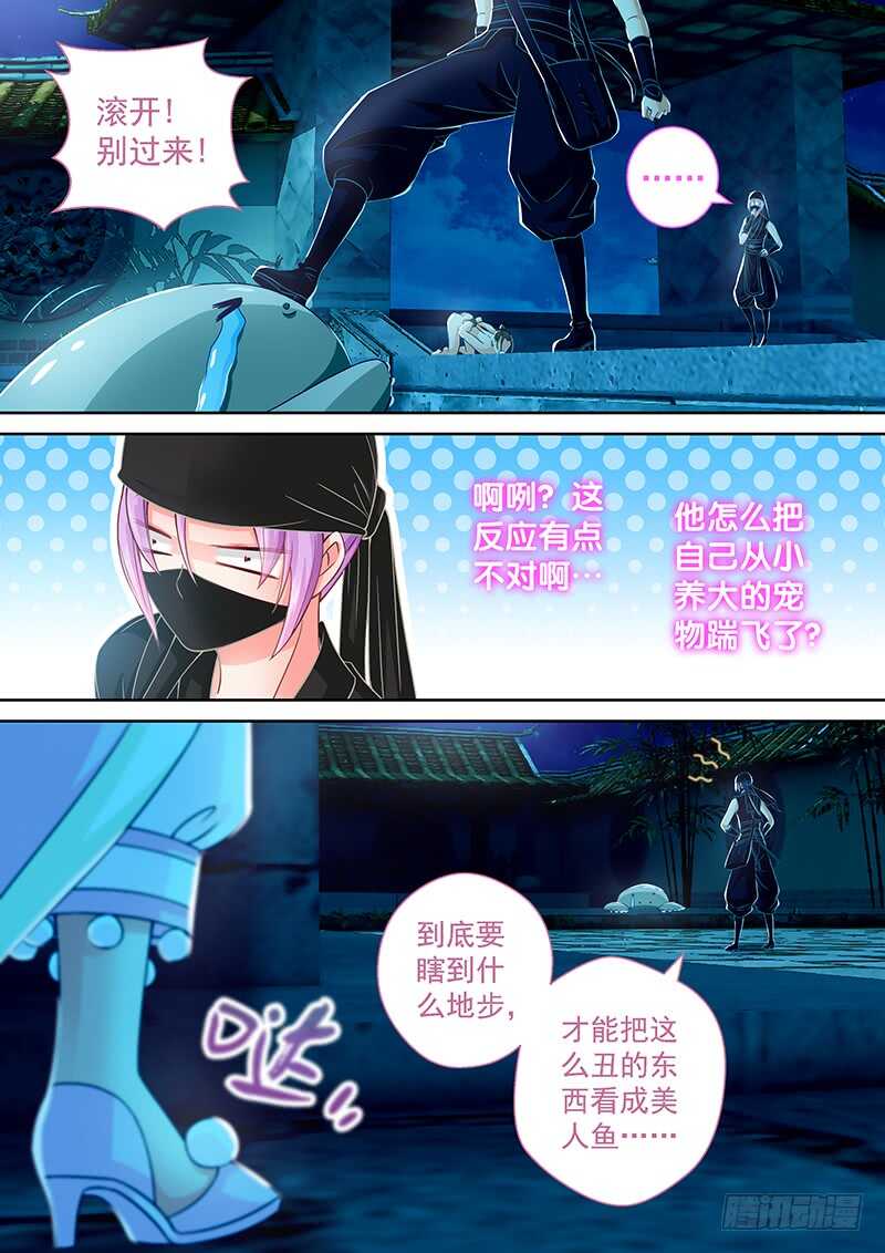 飞火师韩漫全集-091 被群殴无删减无遮挡章节图片 