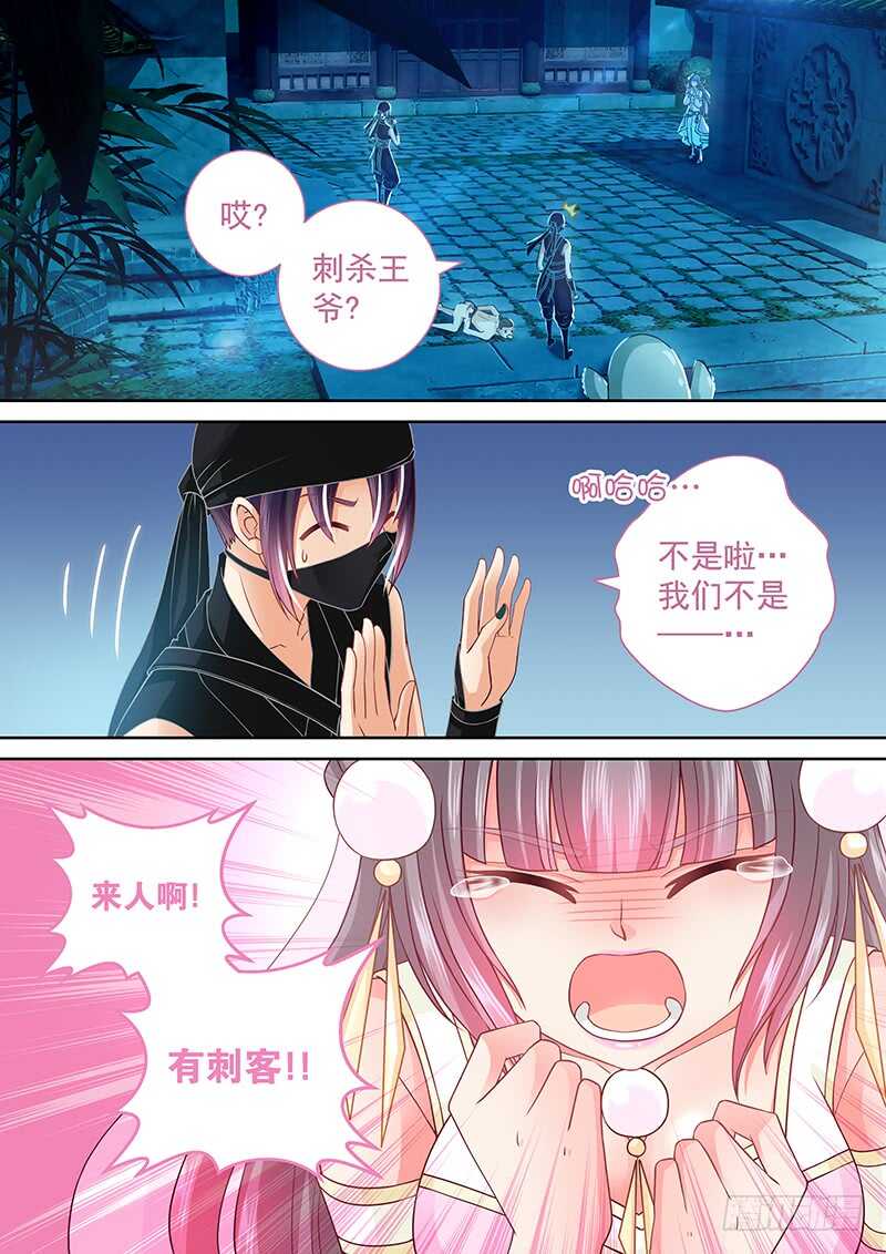 飞火师韩漫全集-091 被群殴无删减无遮挡章节图片 