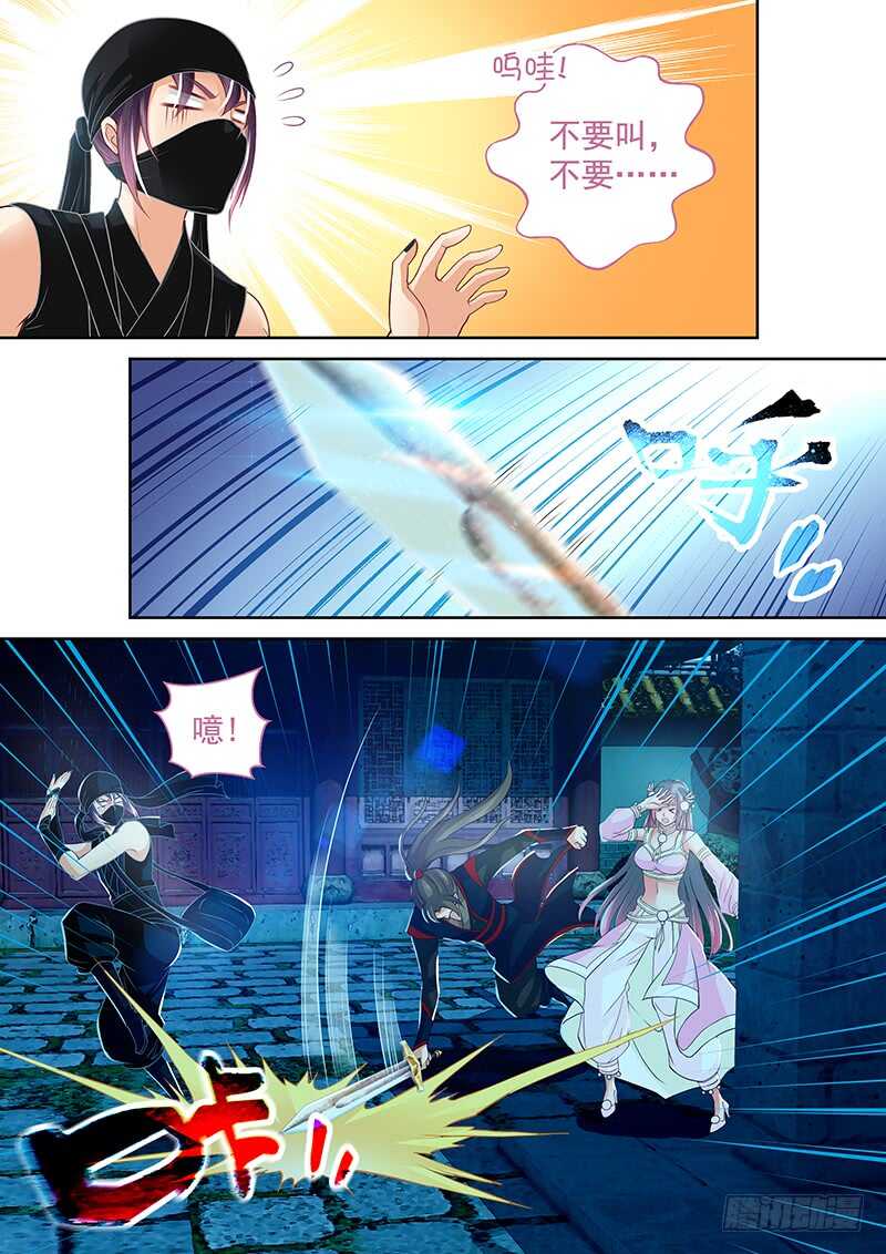 飞火师韩漫全集-091 被群殴无删减无遮挡章节图片 