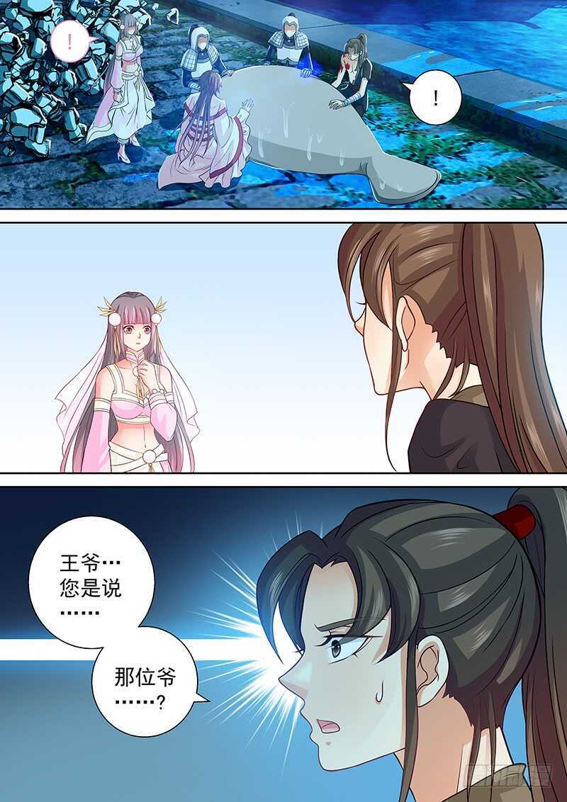 飞火师韩漫全集-095 一直在等着他无删减无遮挡章节图片 