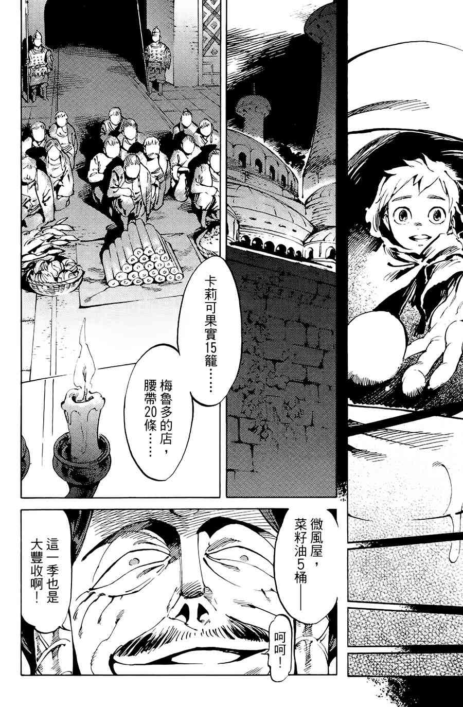 飞空幻想Lindbergh韩漫全集-1话无删减无遮挡章节图片 