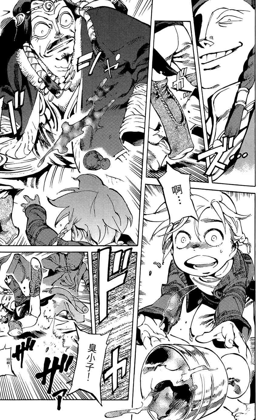 飞空幻想Lindbergh韩漫全集-1话无删减无遮挡章节图片 