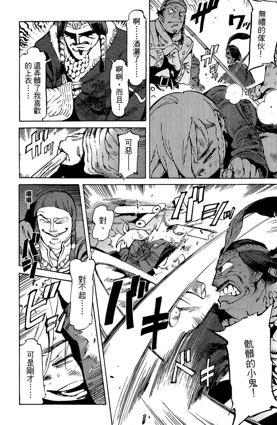 飞空幻想Lindbergh韩漫全集-1话无删减无遮挡章节图片 