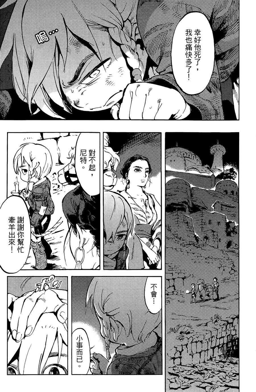 飞空幻想Lindbergh韩漫全集-1话无删减无遮挡章节图片 