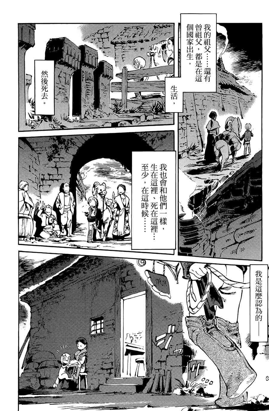 飞空幻想Lindbergh韩漫全集-1话无删减无遮挡章节图片 