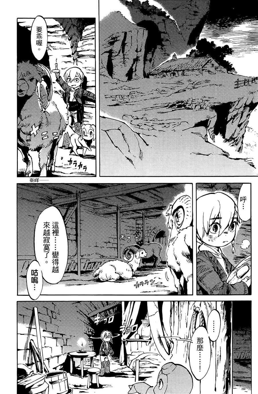 飞空幻想Lindbergh韩漫全集-1话无删减无遮挡章节图片 