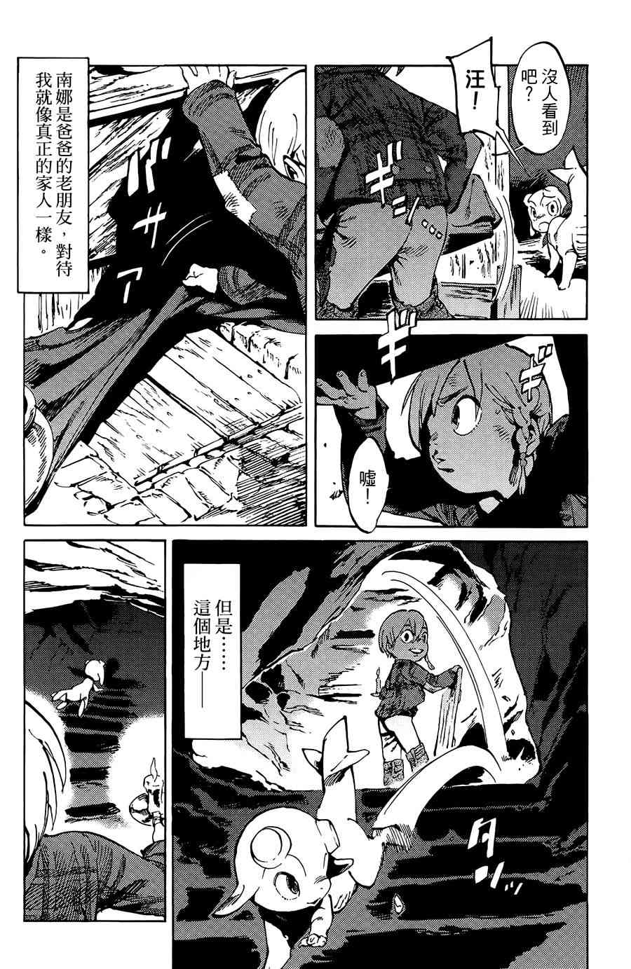 飞空幻想Lindbergh韩漫全集-1话无删减无遮挡章节图片 