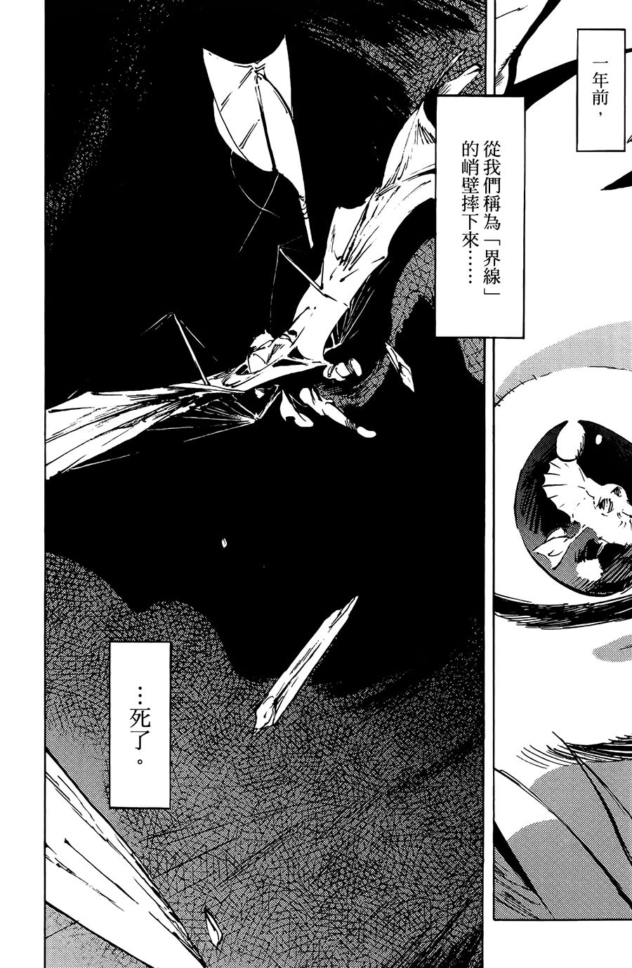 飞空幻想Lindbergh韩漫全集-1话无删减无遮挡章节图片 