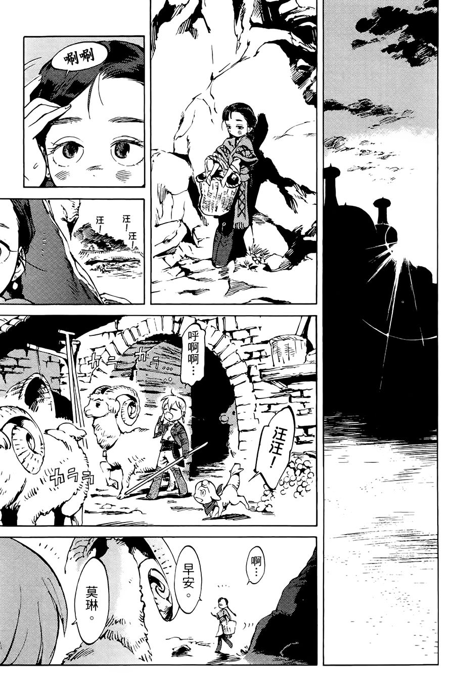 飞空幻想Lindbergh韩漫全集-1话无删减无遮挡章节图片 