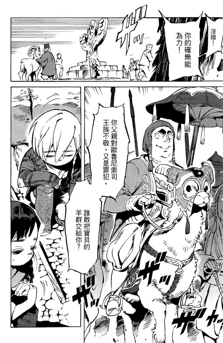 飞空幻想Lindbergh韩漫全集-1话无删减无遮挡章节图片 