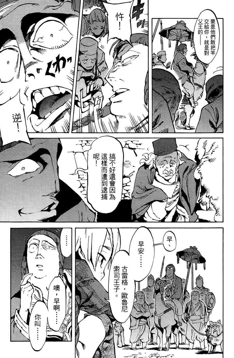 飞空幻想Lindbergh韩漫全集-1话无删减无遮挡章节图片 