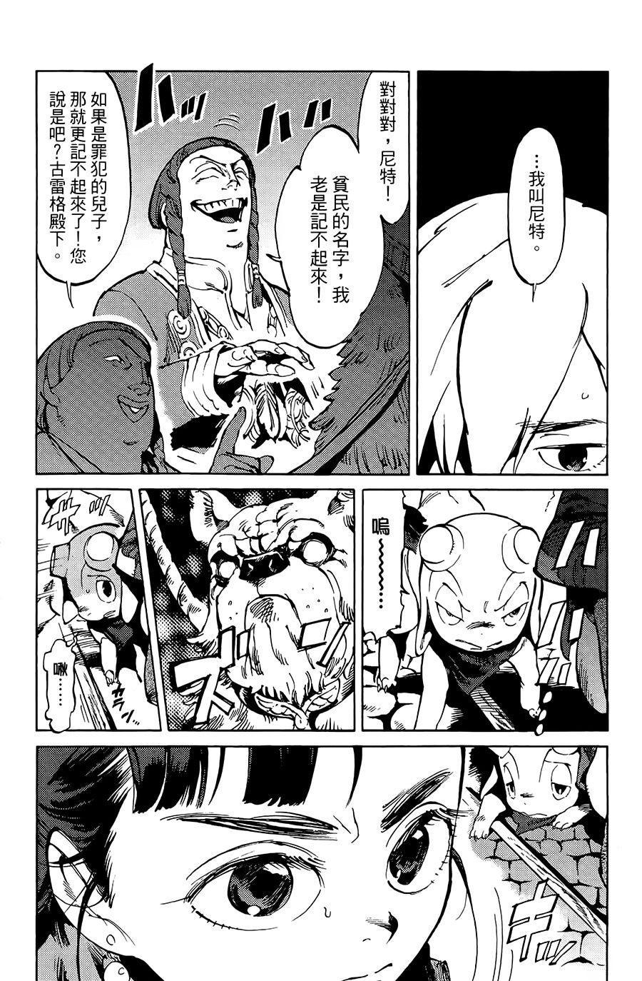 飞空幻想Lindbergh韩漫全集-1话无删减无遮挡章节图片 