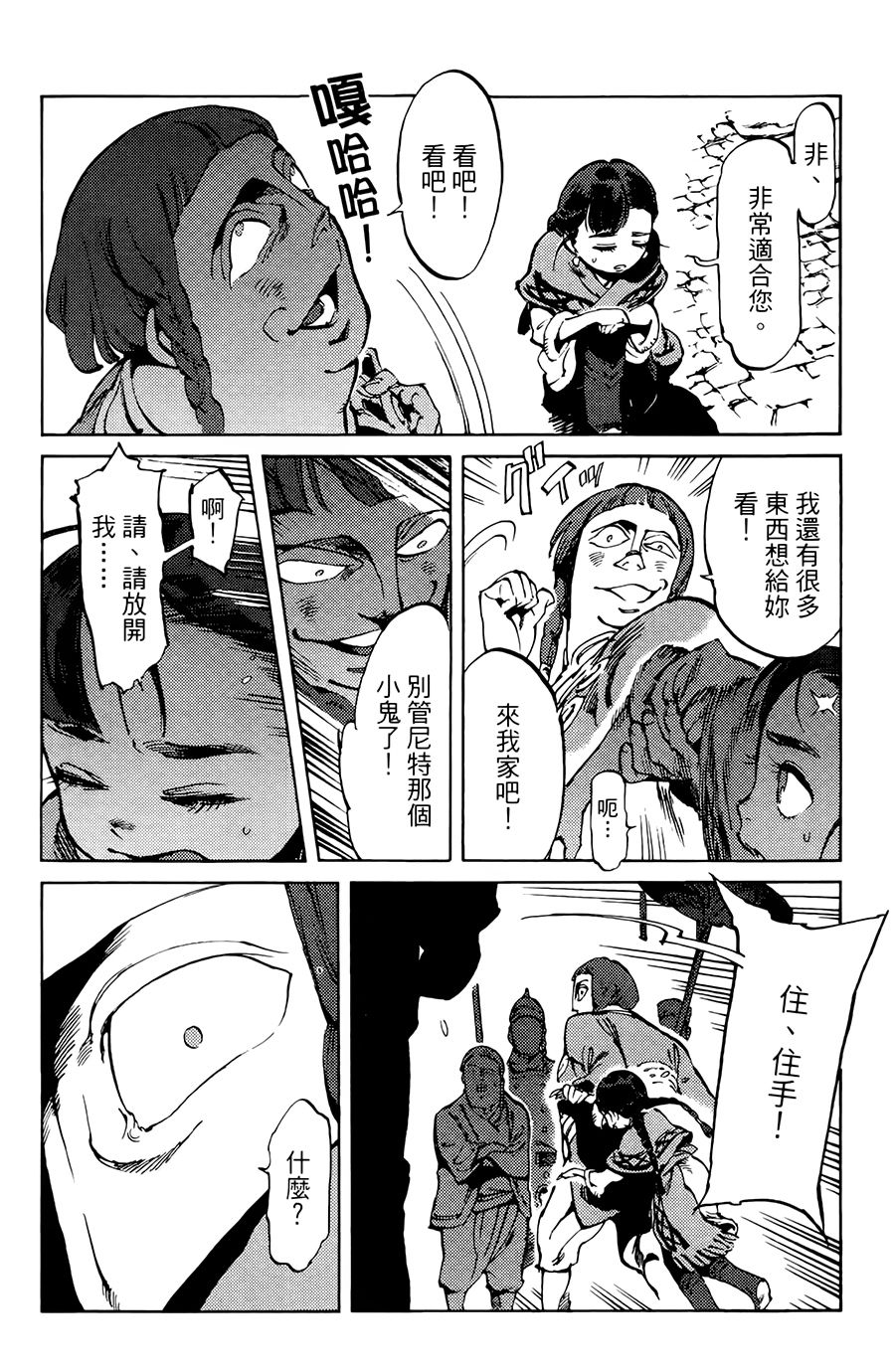 飞空幻想Lindbergh韩漫全集-1话无删减无遮挡章节图片 