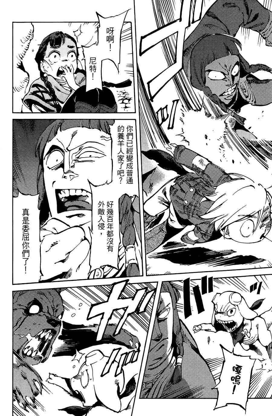飞空幻想Lindbergh韩漫全集-1话无删减无遮挡章节图片 