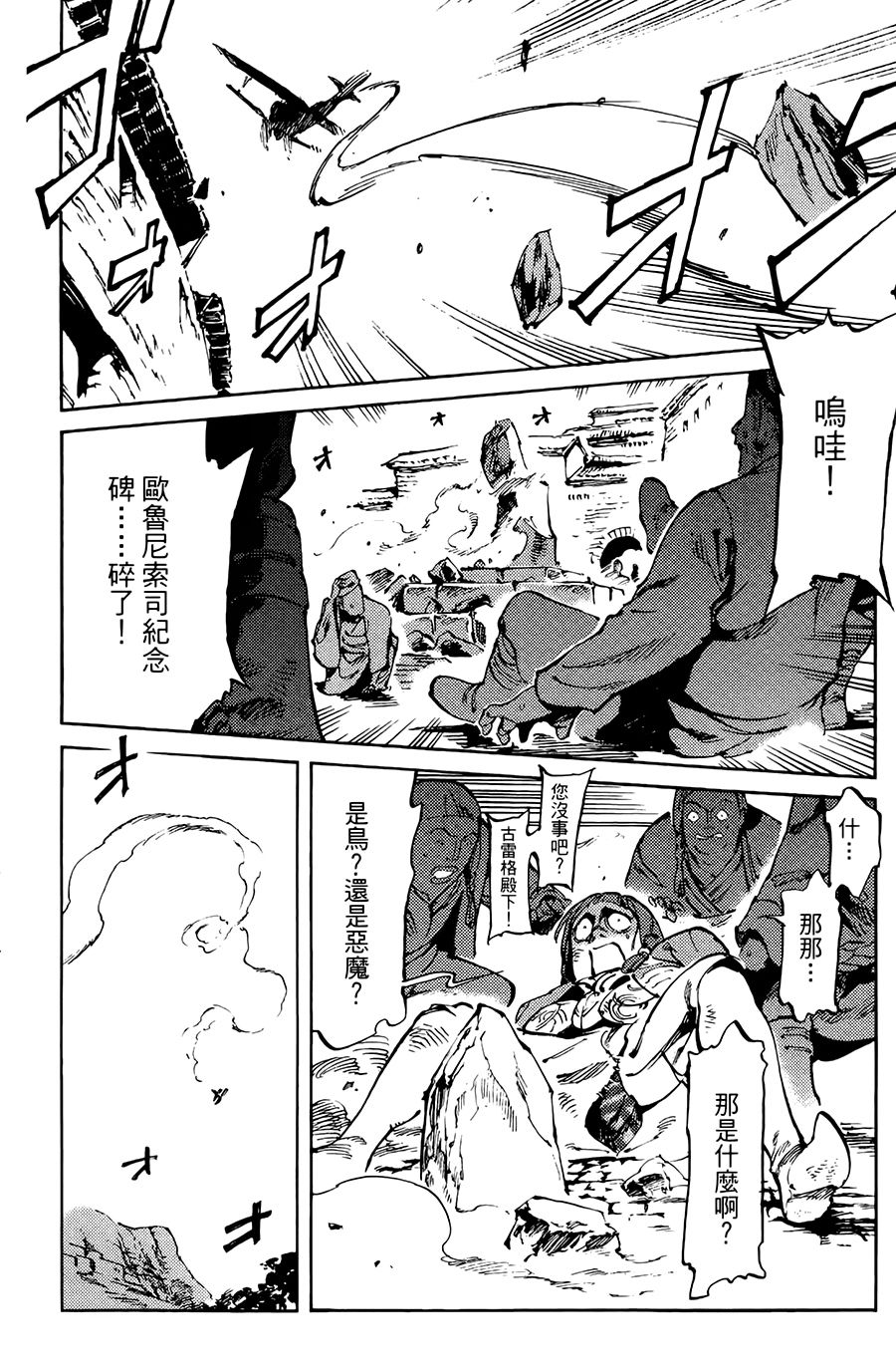 飞空幻想Lindbergh韩漫全集-1话无删减无遮挡章节图片 