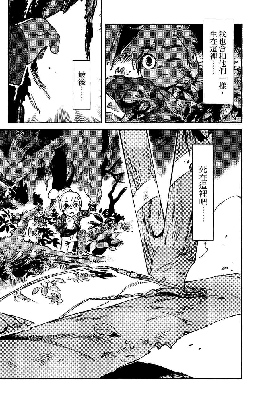 飞空幻想Lindbergh韩漫全集-1话无删减无遮挡章节图片 