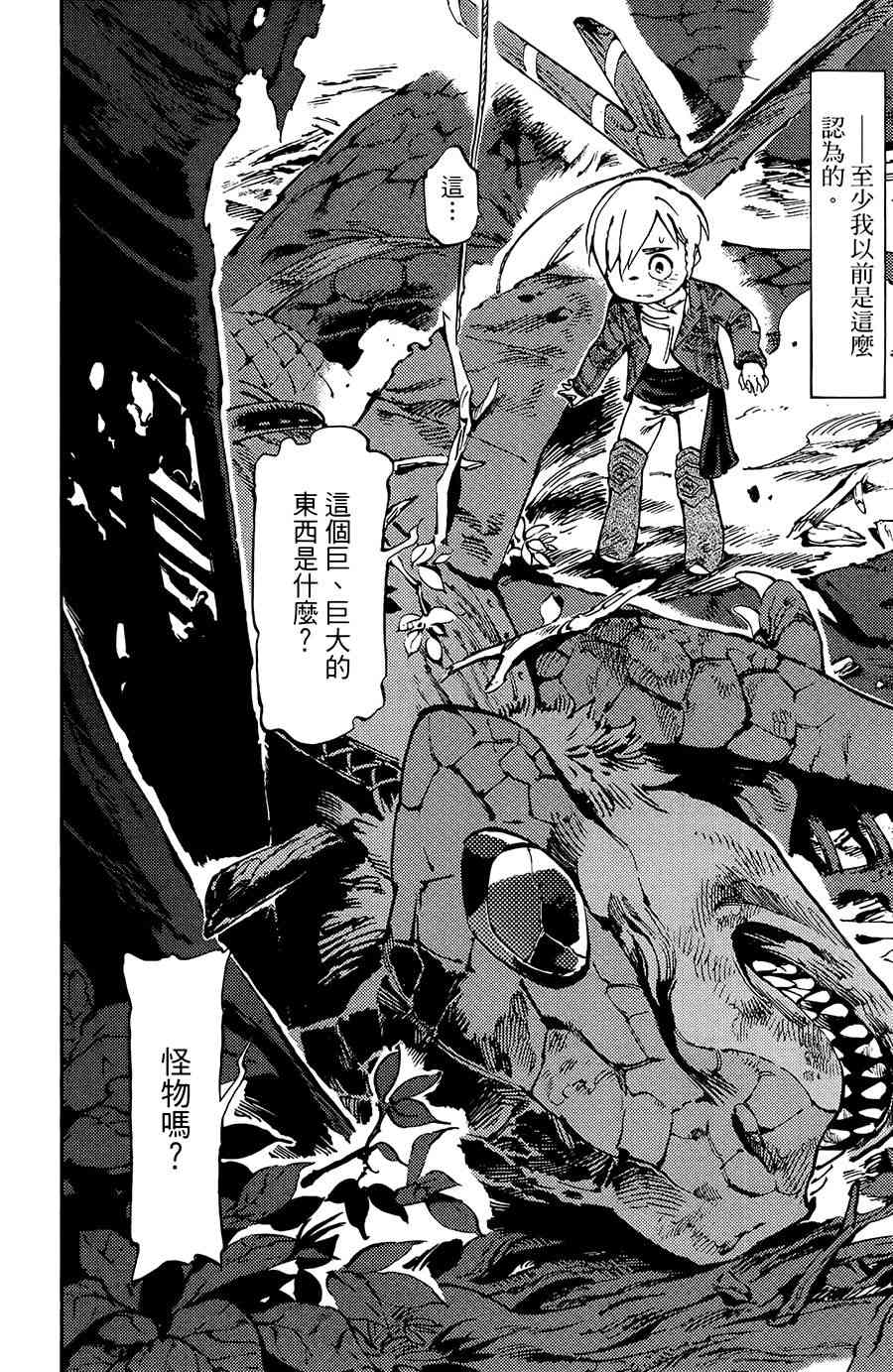 飞空幻想Lindbergh韩漫全集-1话无删减无遮挡章节图片 