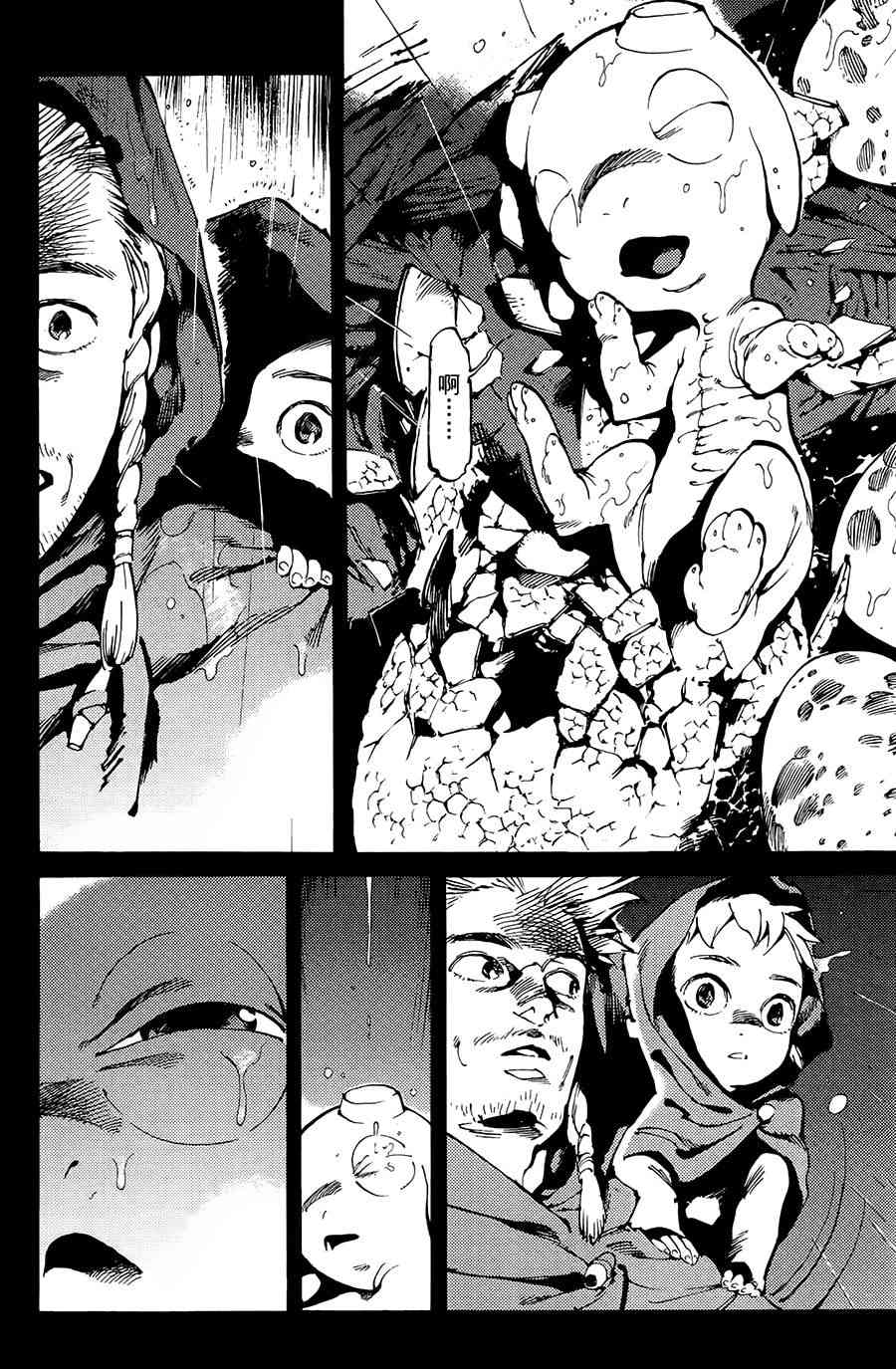 飞空幻想Lindbergh韩漫全集-1话无删减无遮挡章节图片 