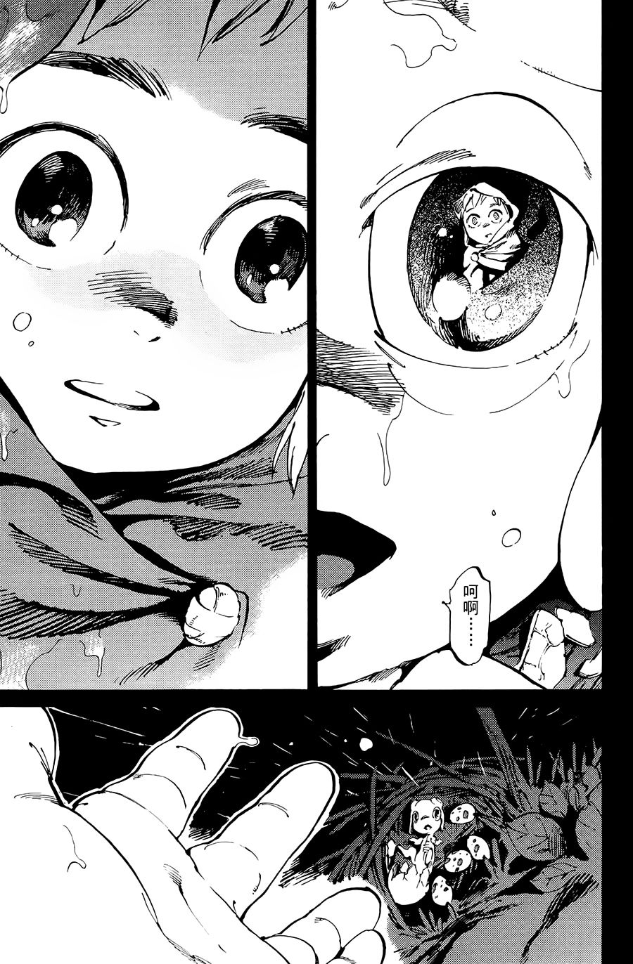 飞空幻想Lindbergh韩漫全集-1话无删减无遮挡章节图片 