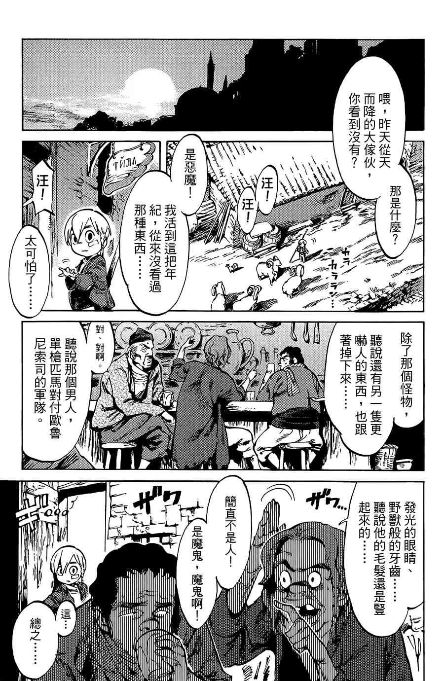 飞空幻想Lindbergh韩漫全集-2话无删减无遮挡章节图片 
