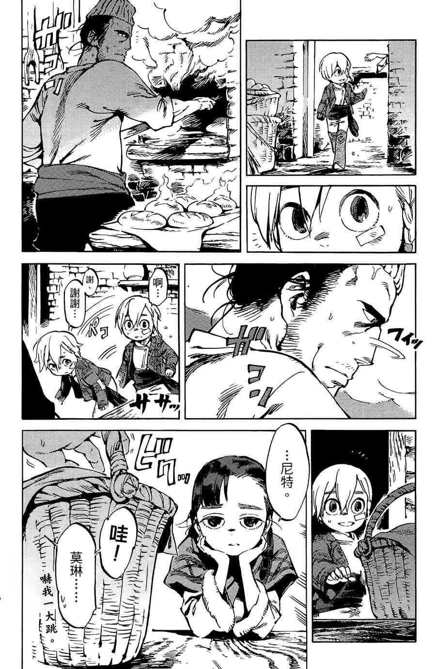 飞空幻想Lindbergh韩漫全集-2话无删减无遮挡章节图片 