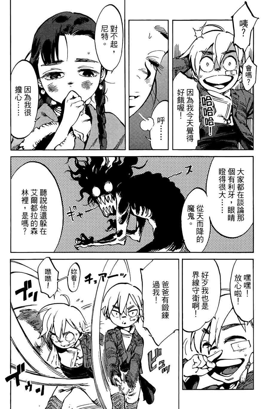 飞空幻想Lindbergh韩漫全集-2话无删减无遮挡章节图片 