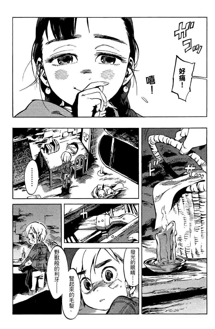 飞空幻想Lindbergh韩漫全集-2话无删减无遮挡章节图片 