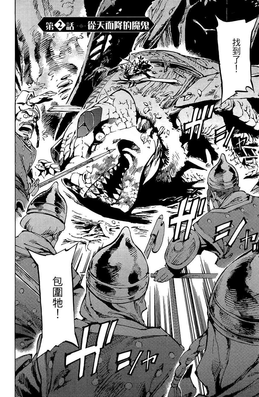 飞空幻想Lindbergh韩漫全集-2话无删减无遮挡章节图片 