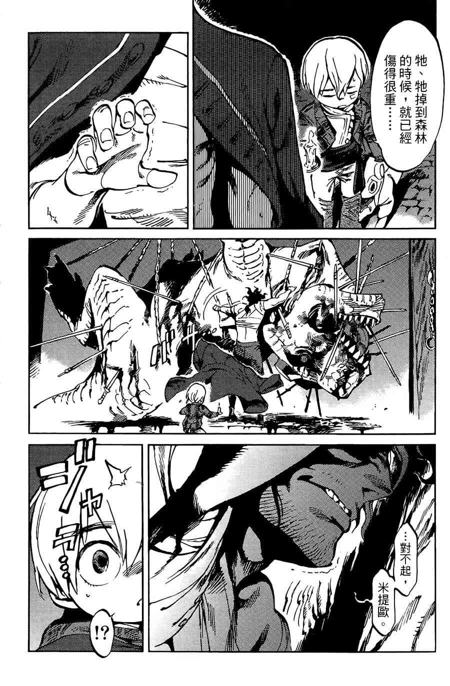 飞空幻想Lindbergh韩漫全集-2话无删减无遮挡章节图片 
