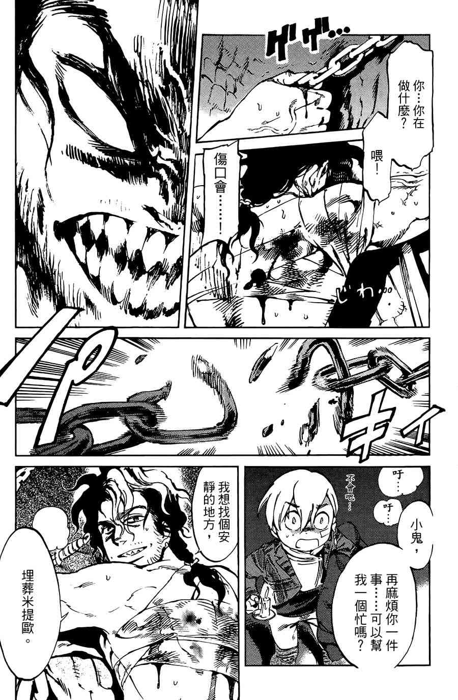 飞空幻想Lindbergh韩漫全集-2话无删减无遮挡章节图片 