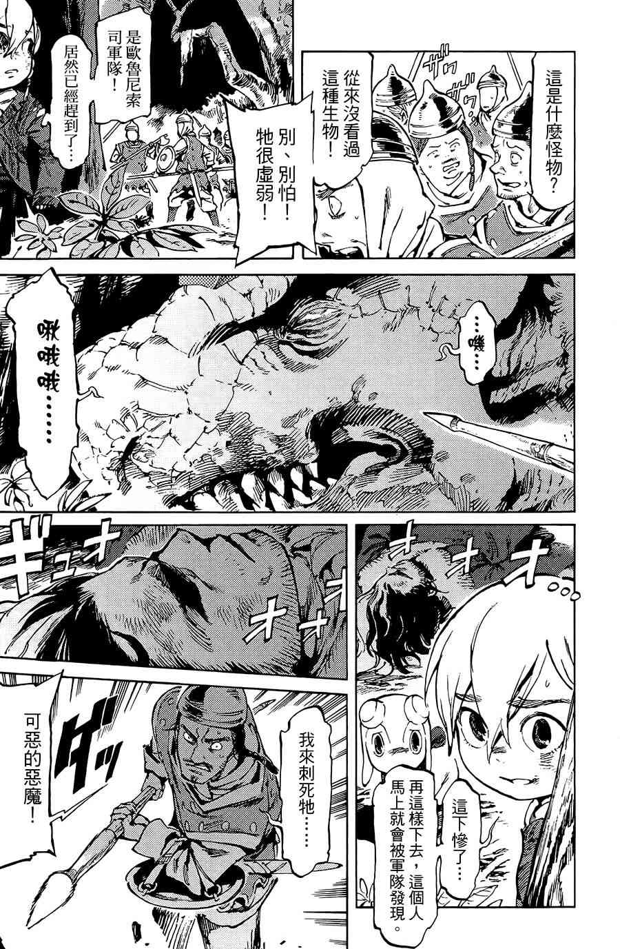 飞空幻想Lindbergh韩漫全集-2话无删减无遮挡章节图片 