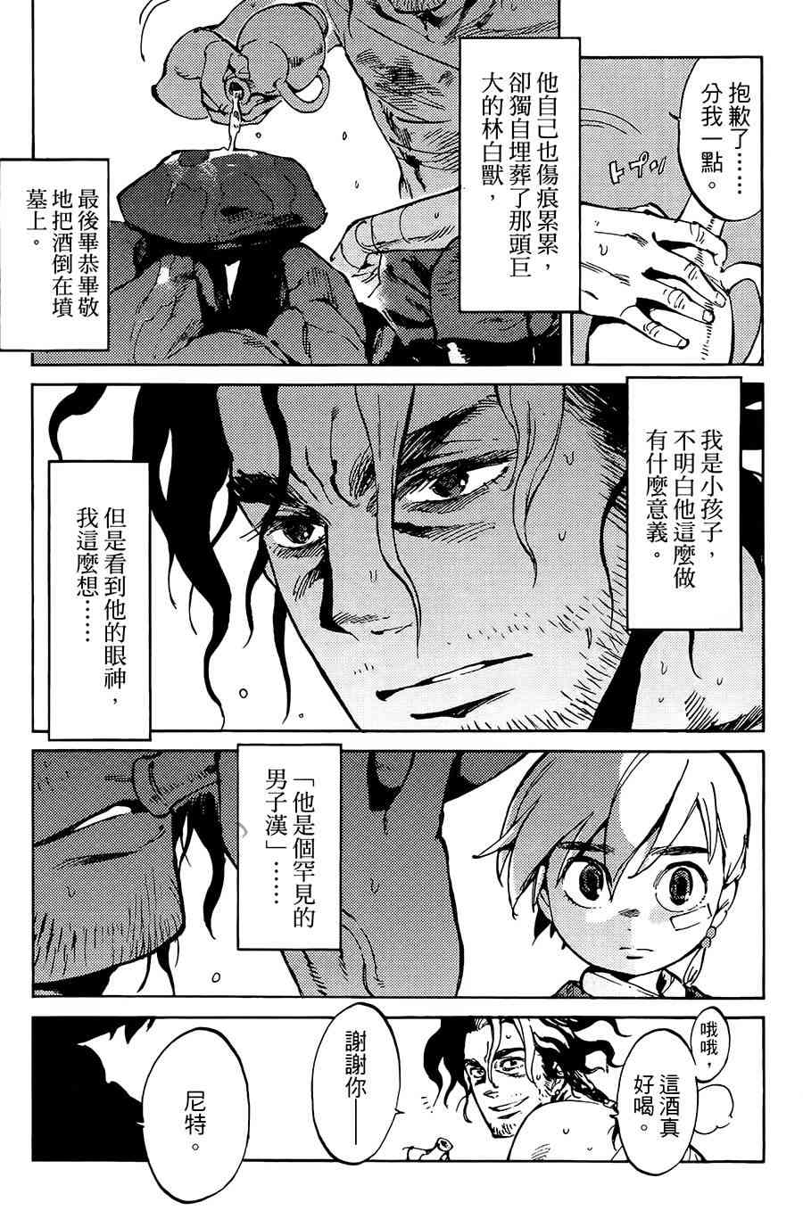 飞空幻想Lindbergh韩漫全集-2话无删减无遮挡章节图片 