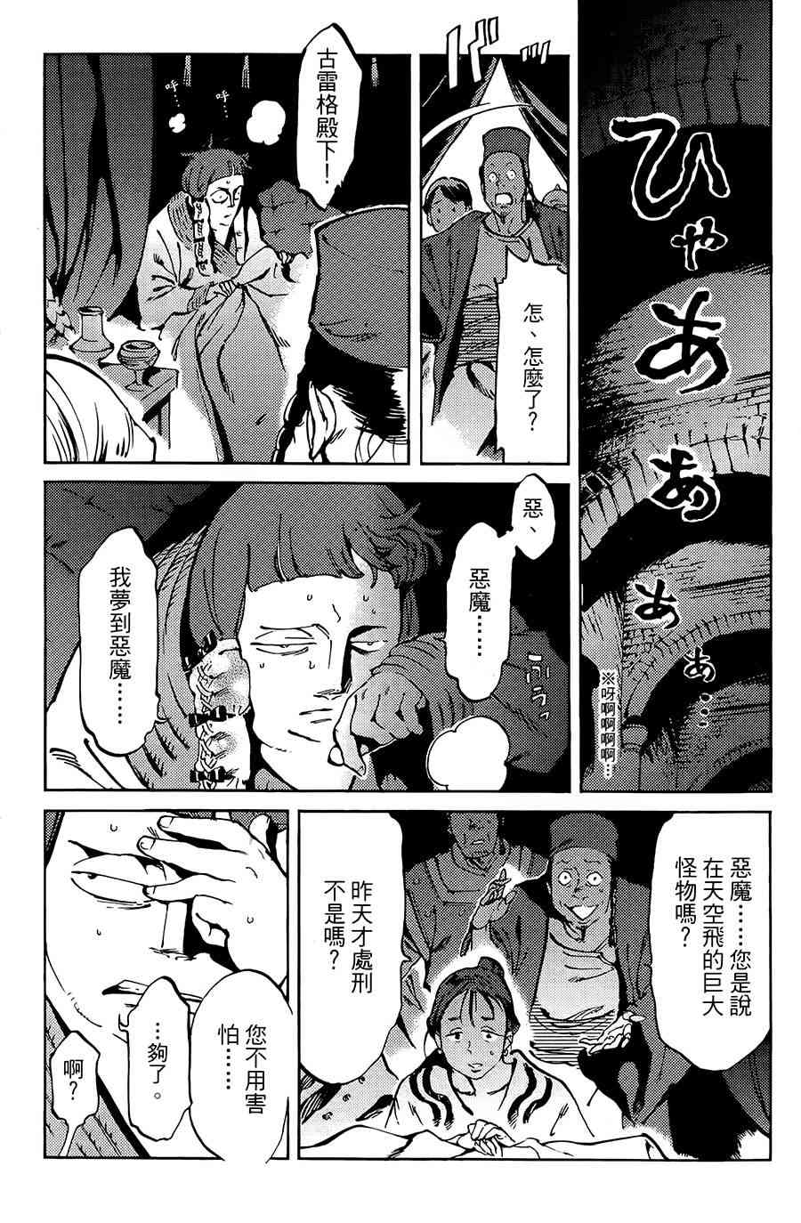 飞空幻想Lindbergh韩漫全集-2话无删减无遮挡章节图片 