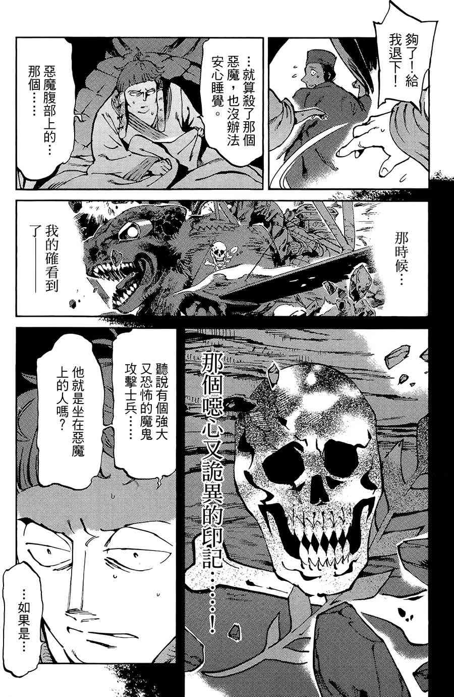 飞空幻想Lindbergh韩漫全集-2话无删减无遮挡章节图片 