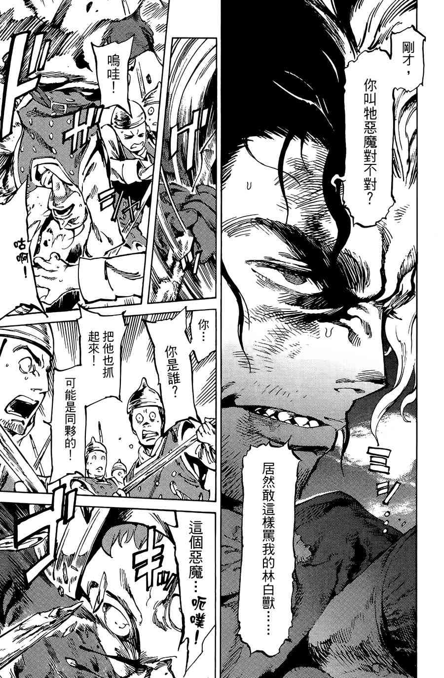 飞空幻想Lindbergh韩漫全集-2话无删减无遮挡章节图片 